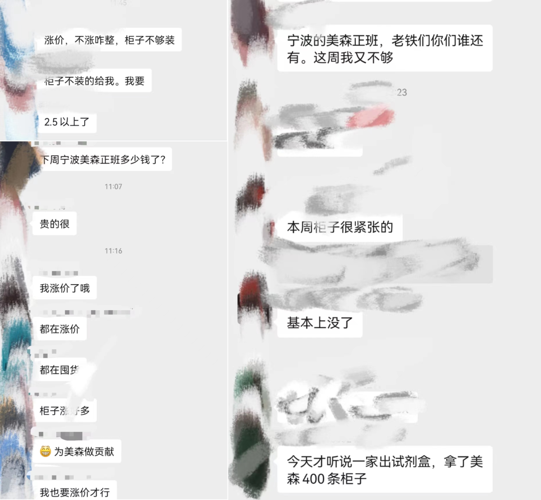 美森價格將迎暴漲！嚴重缺倉，加班船還將減少柜量？