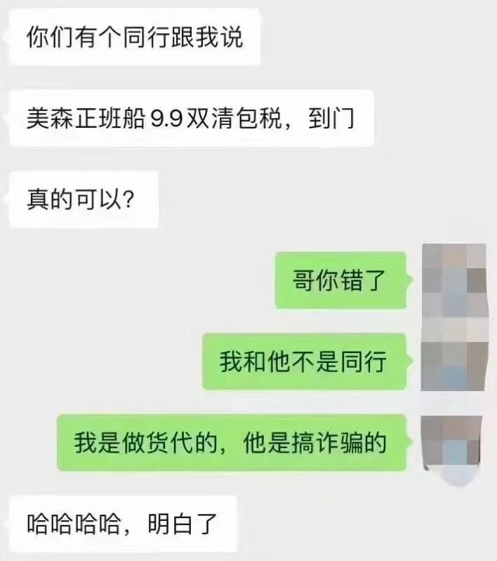 美森價格將迎暴漲！嚴重缺倉，加班船還將減少柜量？