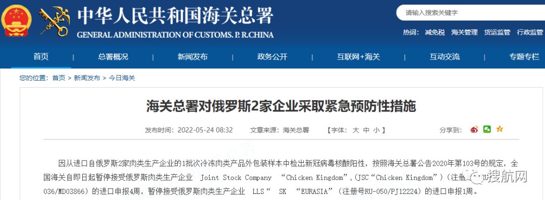 海關(guān)：多國進口貨物檢出陽性，暫停接受進口申報