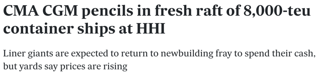 7.2億美元訂造6艘船！達(dá)飛再擴(kuò)大LNG動力集裝箱船運(yùn)力
