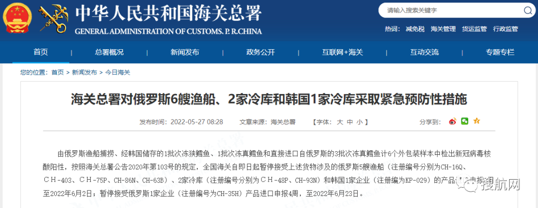 海關(guān)：多國(guó)進(jìn)口貨物檢出陽(yáng)性，暫停接受進(jìn)口申報(bào)！包括俄羅斯、越南、秘魯...