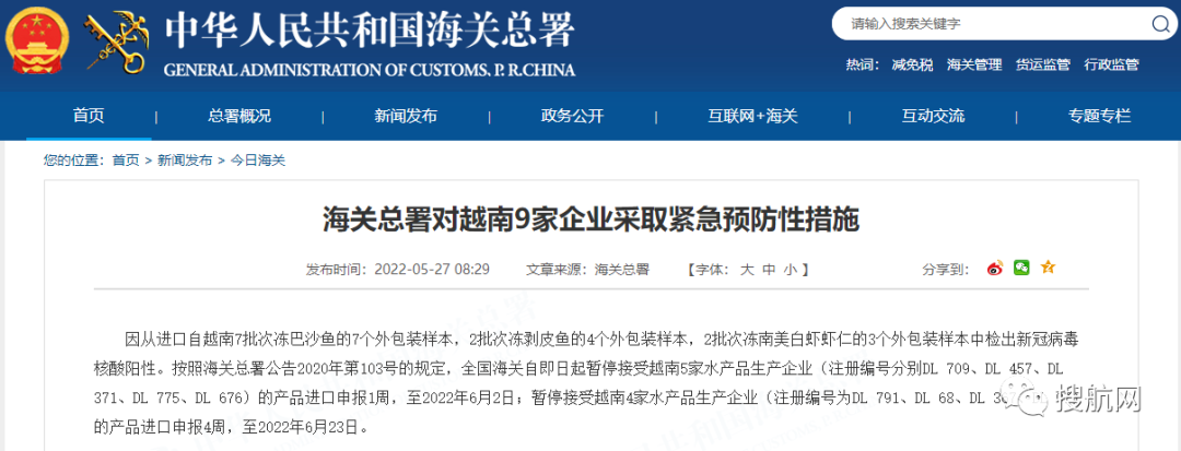 海關(guān)：多國(guó)進(jìn)口貨物檢出陽(yáng)性，暫停接受進(jìn)口申報(bào)！包括俄羅斯、越南、秘魯...