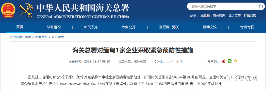 海關(guān)：多國(guó)進(jìn)口貨物檢出陽(yáng)性，暫停接受進(jìn)口申報(bào)！包括俄羅斯、越南、秘魯...