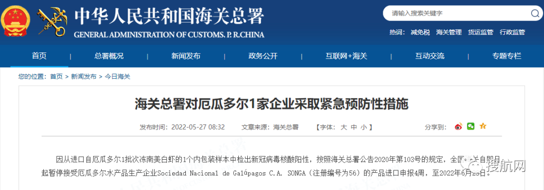 海關(guān)：多國(guó)進(jìn)口貨物檢出陽(yáng)性，暫停接受進(jìn)口申報(bào)！包括俄羅斯、越南、秘魯...