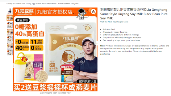 劉畊宏同款上架亞馬遜！大賣被喊話“快簽他”