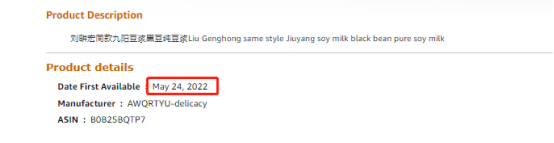 劉畊宏同款上架亞馬遜！大賣被喊話“快簽他”