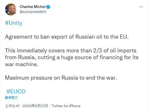 剛剛！歐盟達成共識禁運俄石油，國際油價走高！