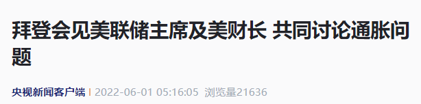 凌晨突發(fā)！美國還能撐多久？