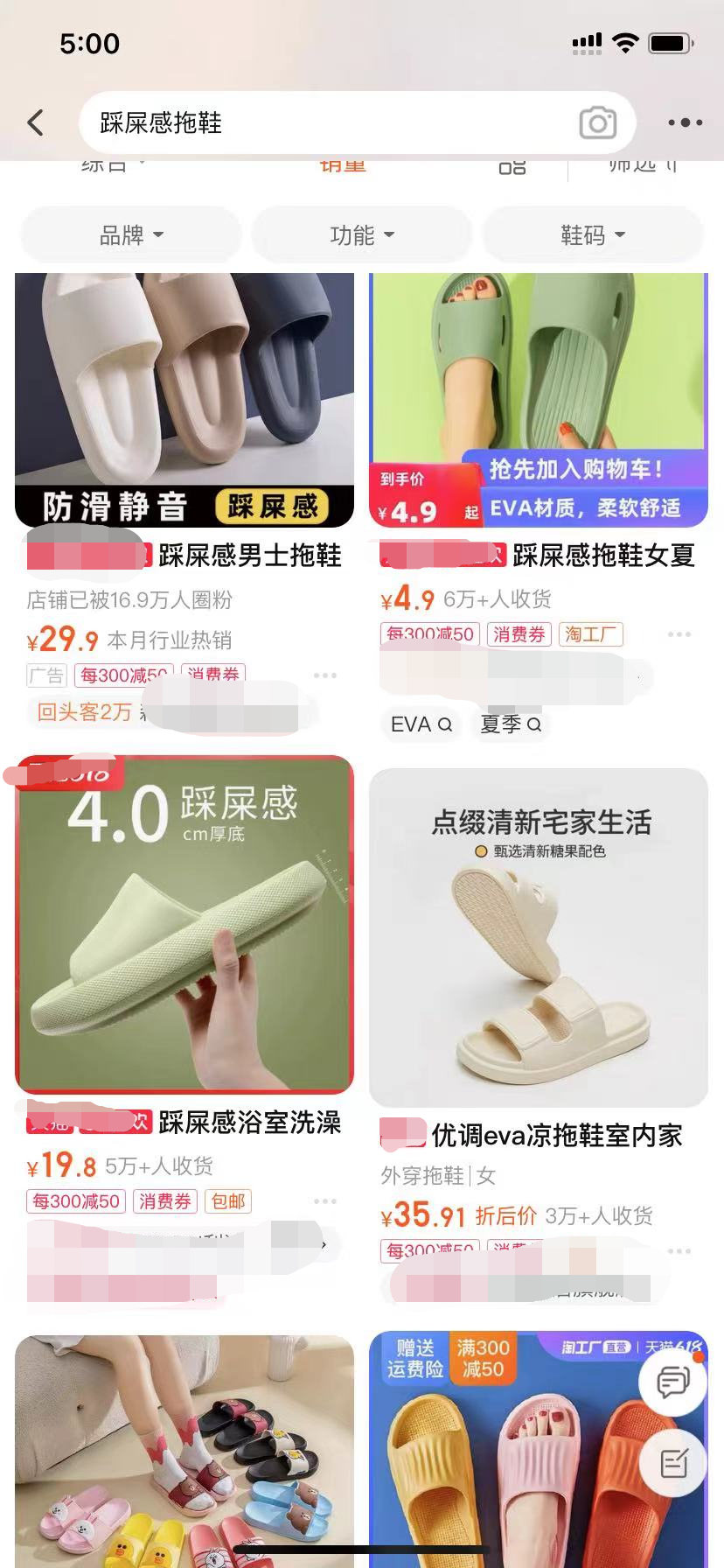 火了！一雙“踩屎感”拖鞋能賣200元