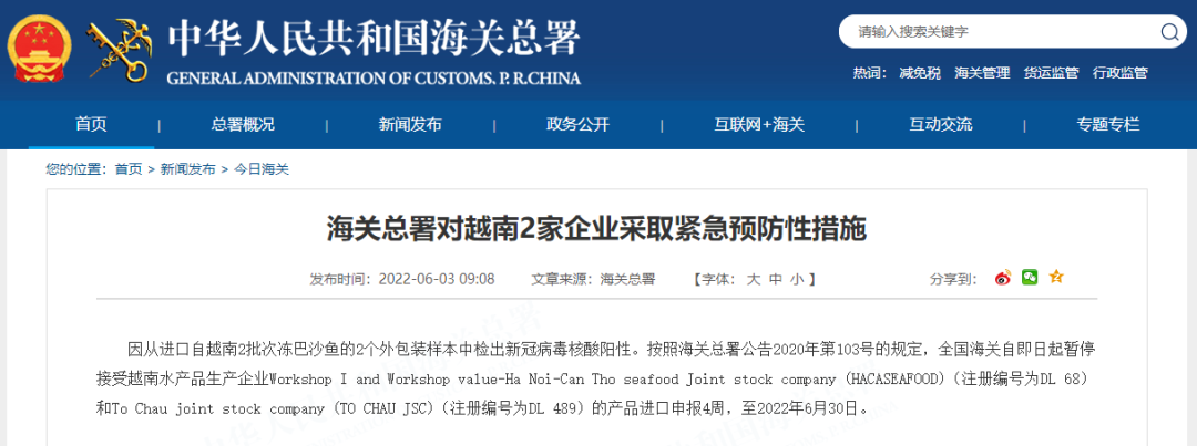 海關(guān)：多國(guó)進(jìn)口貨物檢出陽(yáng)性，暫停接受相關(guān)進(jìn)口申報(bào)