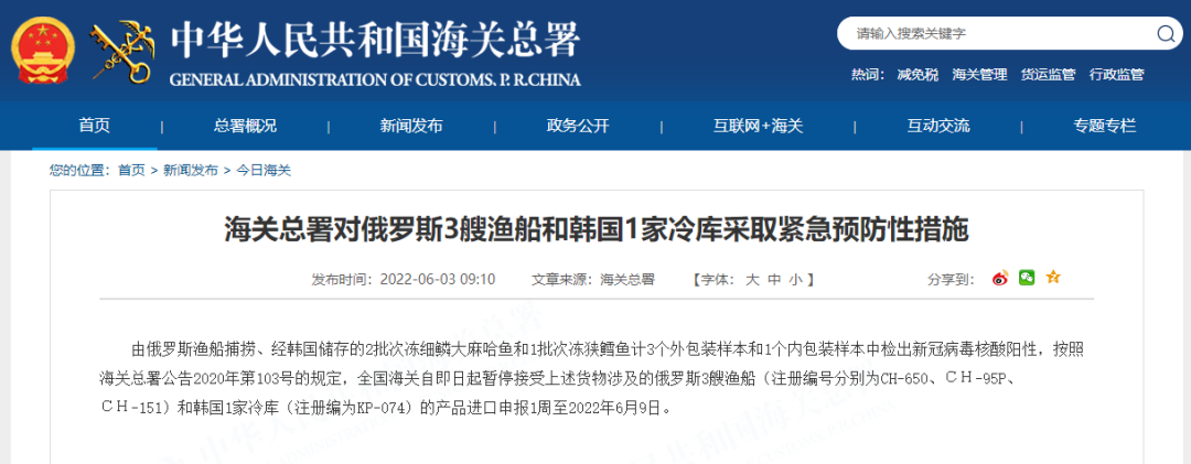 海關(guān)：多國(guó)進(jìn)口貨物檢出陽(yáng)性，暫停接受相關(guān)進(jìn)口申報(bào)