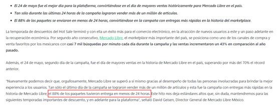 每分鐘搜索7000次！銷售額提升43%，Mercado Libre日銷再創(chuàng)新高！