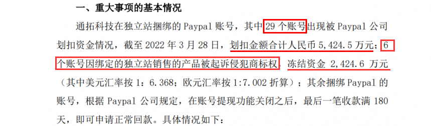 PayPal無差別封號？跨境賣家拉橫幅維權(quán)：還我血汗錢！