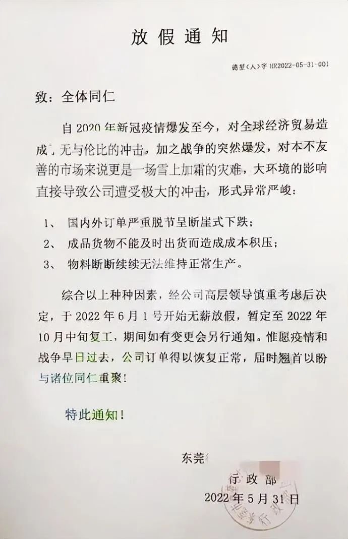 沒訂單！企業(yè)被迫放假，工廠停工停薪！紡織業(yè)、門業(yè)、化工產(chǎn)業(yè)等訂單都縮水了