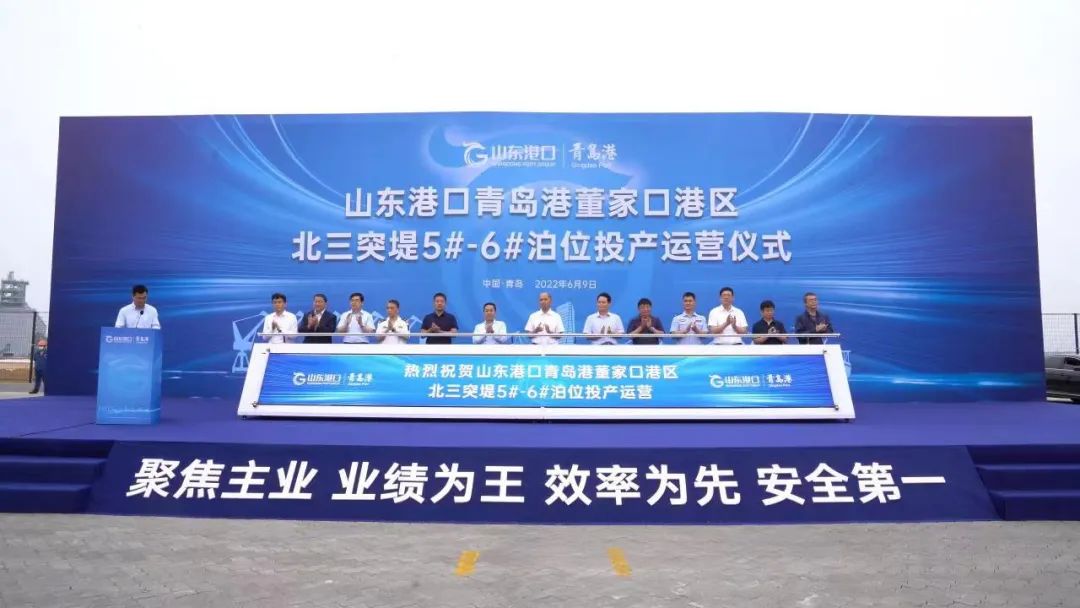 董家口港區(qū)新增兩個(gè)泊位！