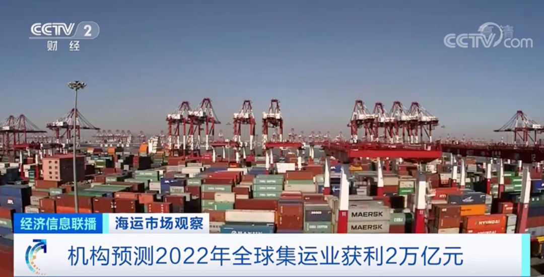 日均賺6億！跑一趟歐洲賺一條船！2022年集運(yùn)公司或?qū)@利2萬億元