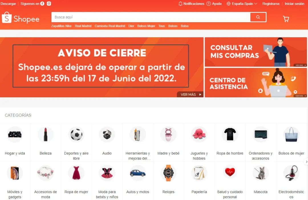 歐洲市場(chǎng)僅剩獨(dú)苗！6月17日起，Shopee西班牙站點(diǎn)停止運(yùn)營(yíng)