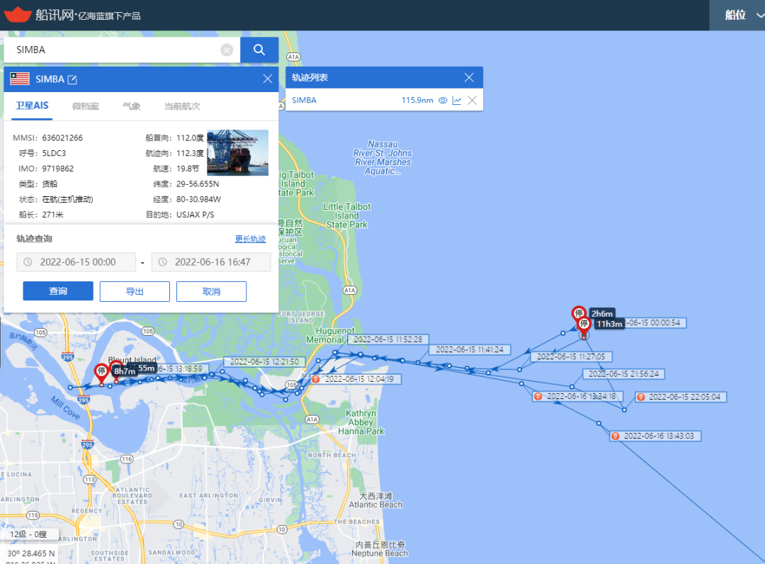 什么原因！？3名海員跳船，1人受傷，2人失蹤！