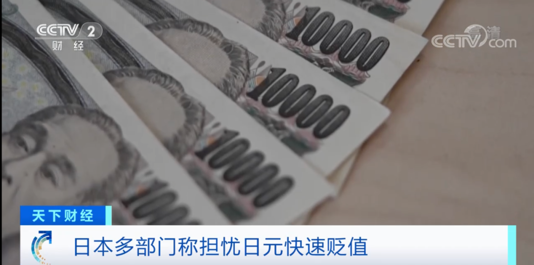 匯率跌至20年來新低！