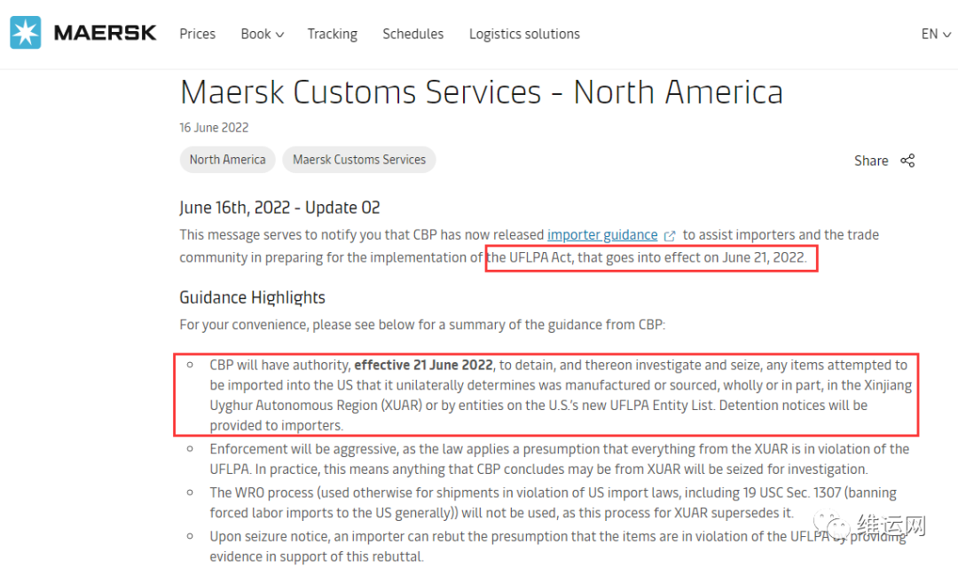 剛剛！商務(wù)部：中方將采取必要行動(dòng)！6月21日起美國(guó)全面封殺涉疆產(chǎn)品！出貨請(qǐng)注意