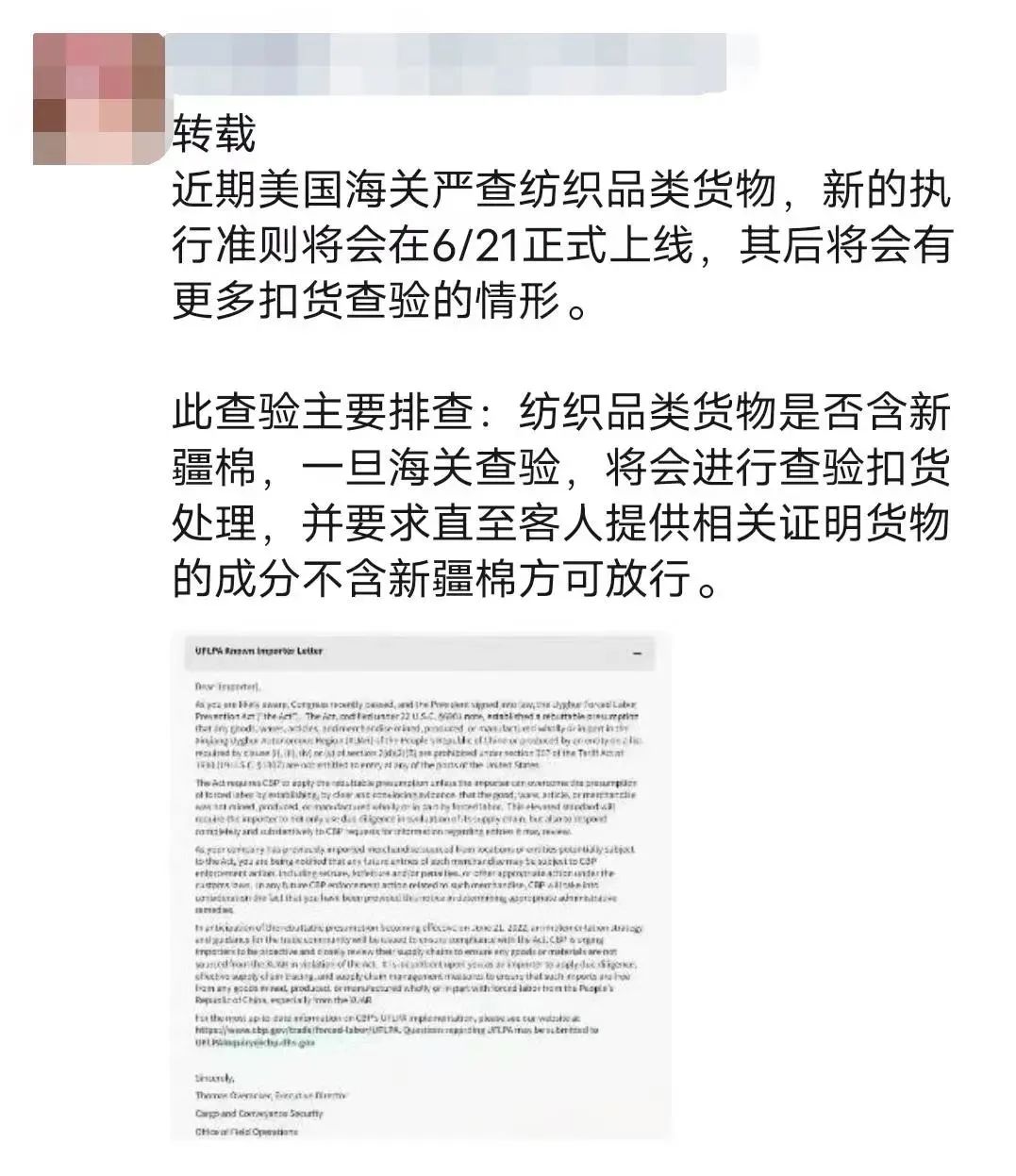 剛剛！商務(wù)部：中方將采取必要行動(dòng)！6月21日起美國(guó)全面封殺涉疆產(chǎn)品！出貨請(qǐng)注意