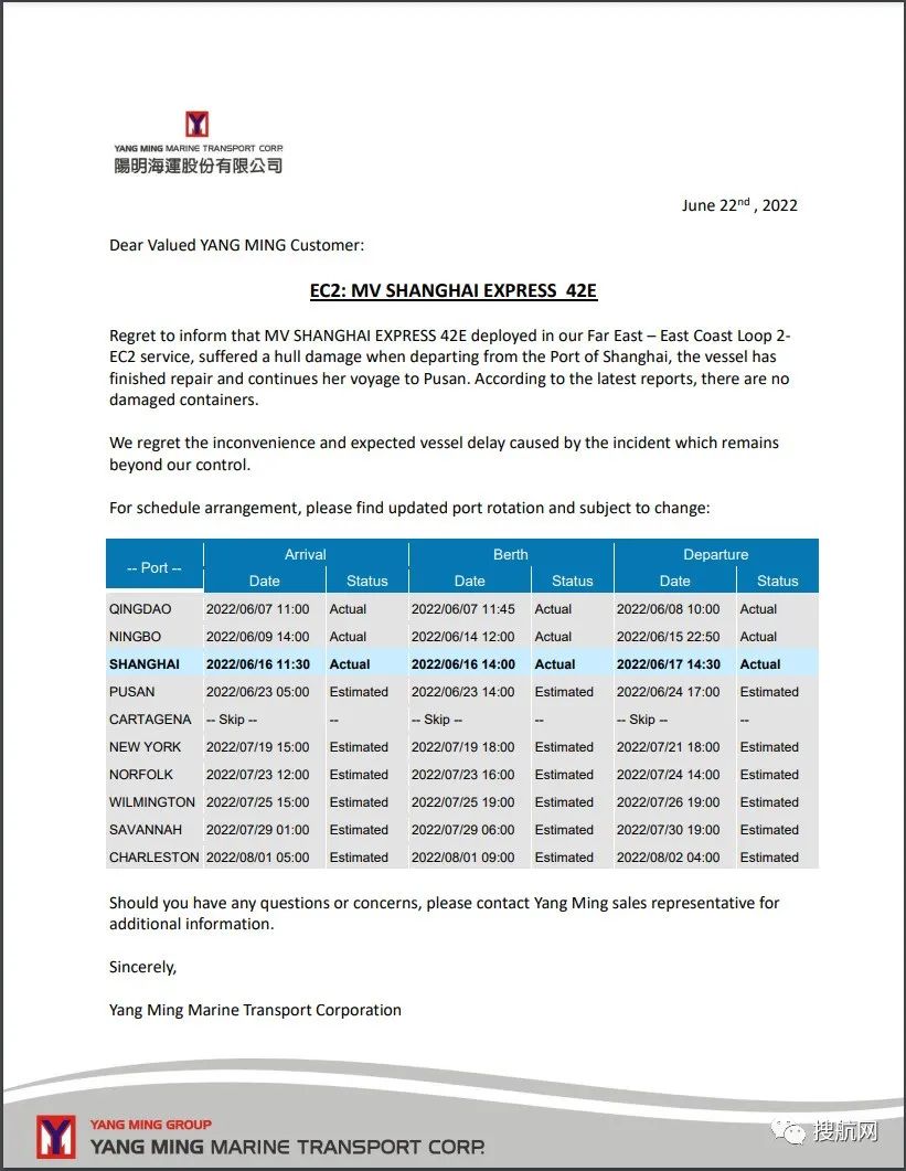 突發(fā)！一大型集裝箱在離開上海港時(shí)船體受損，船期延誤！