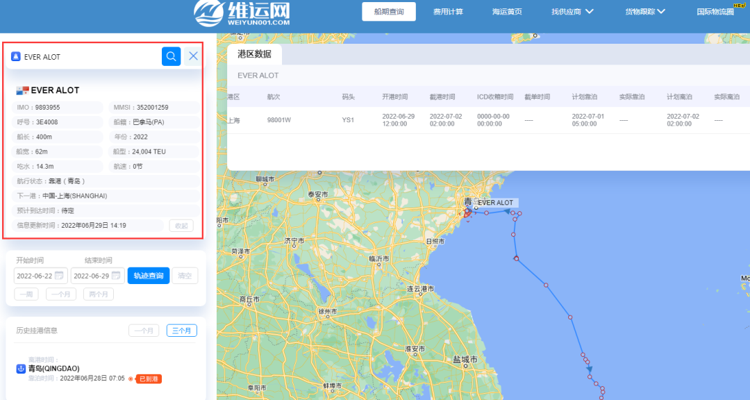 航線快訊！長榮這艘24000TEU全球最大“巨無霸”開啟首航之旅