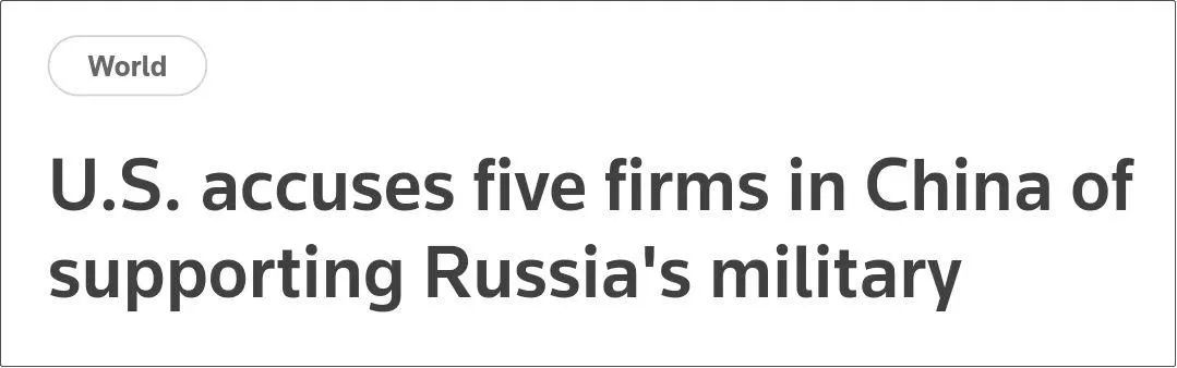 美國宣布將5家中國企業(yè)列入貿(mào)易黑名單，包括一家國際貨代公司