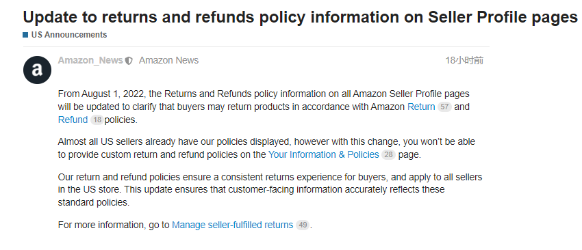 注意！亞馬遜美國站再更新退貨退款政策！