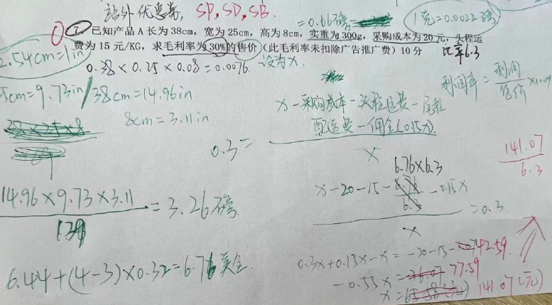 內卷升級！亞馬遜運營被要求每周考試