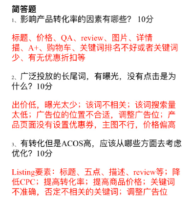 內卷升級！亞馬遜運營被要求每周考試