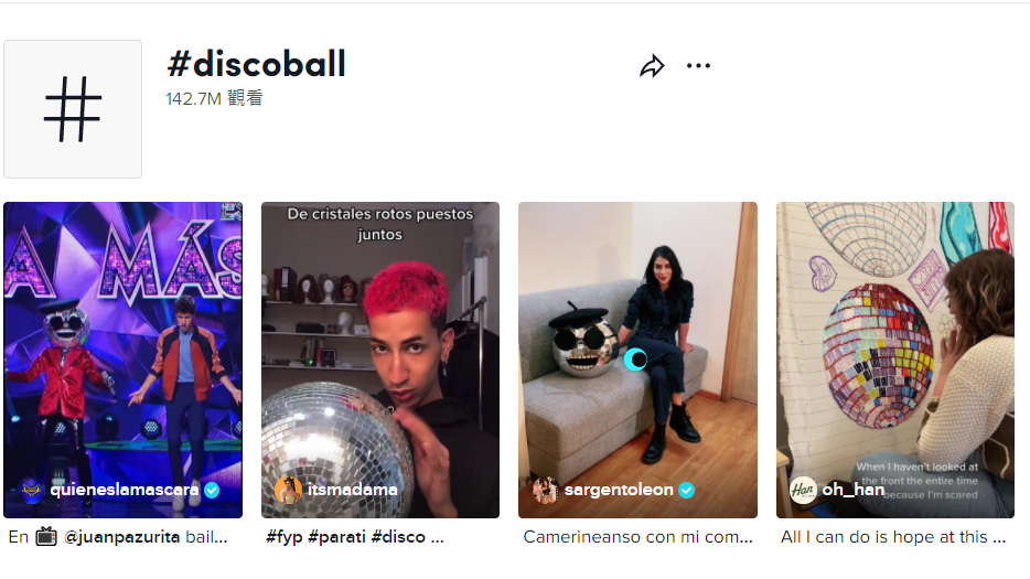 迪斯科球走紅TikTok，復(fù)古風(fēng)紅利來(lái)了