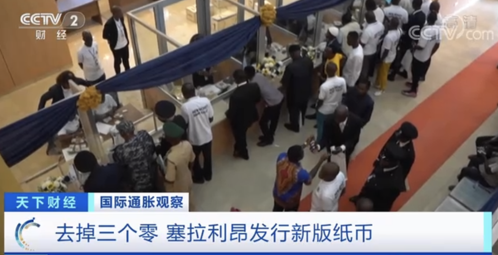 這一國(guó)家，發(fā)行新版紙幣！直接去掉3個(gè)0！