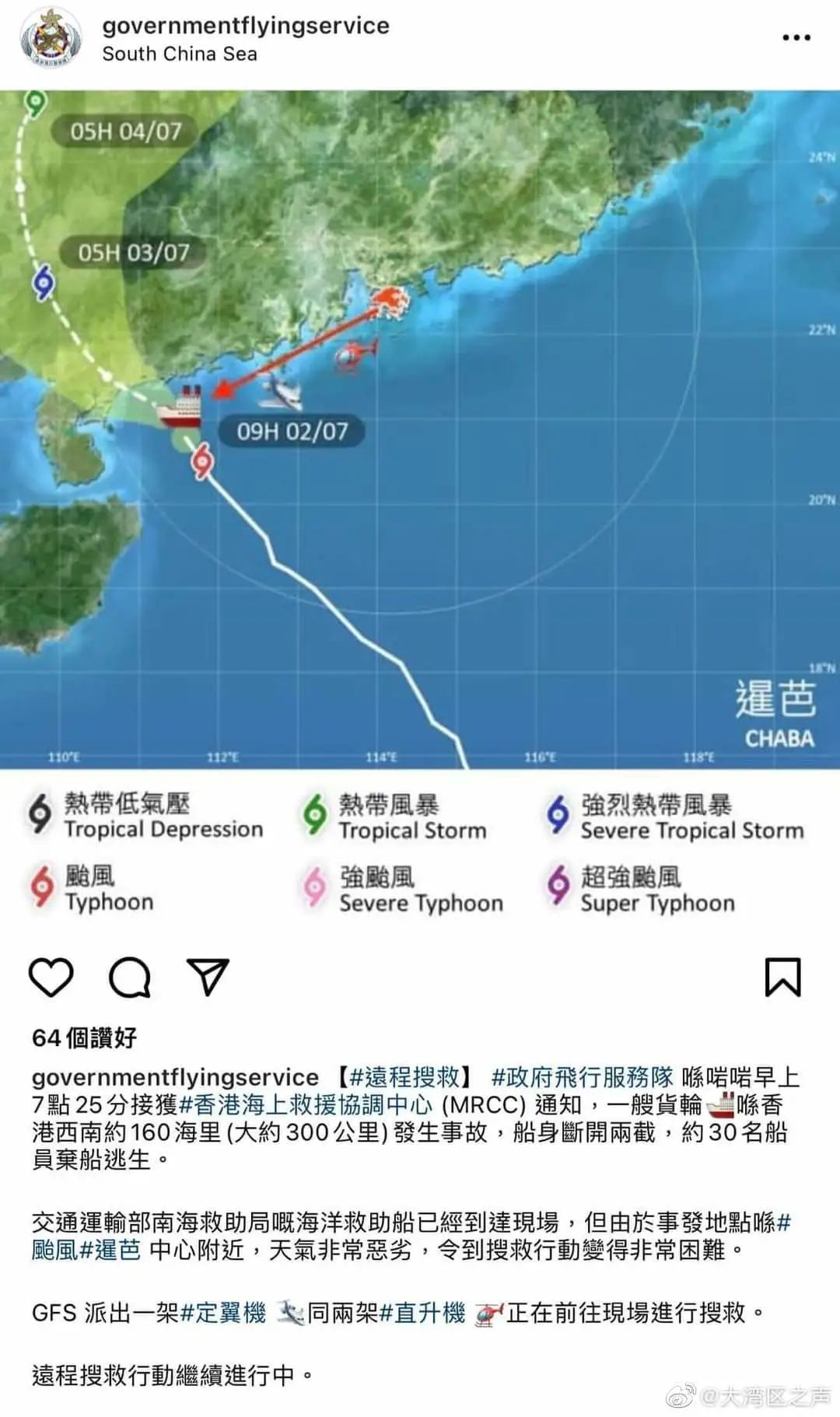 剛剛，一艘貨輪斷成兩截！船員棄船逃生！