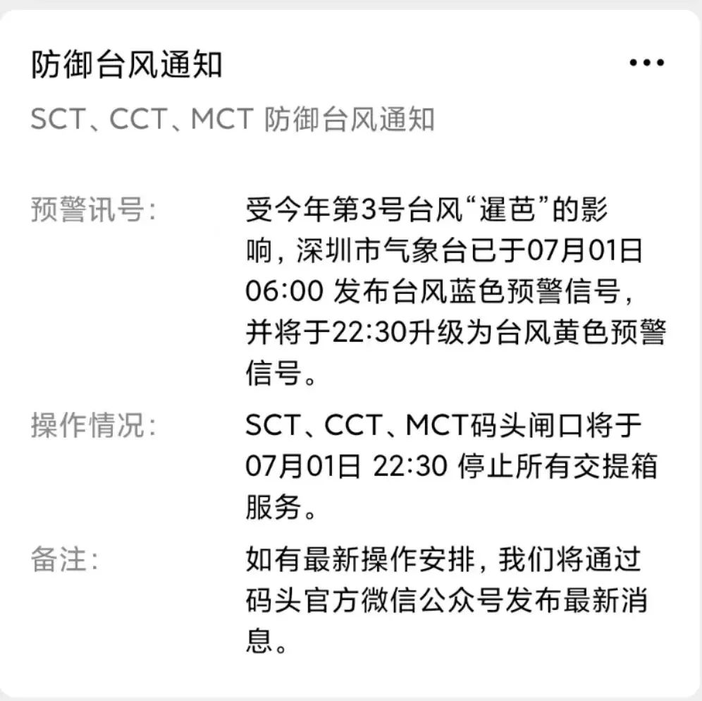 臺風(fēng)“艾利”將影響浙江！寧波沿海已進(jìn)入Ⅳ級防臺應(yīng)急響應(yīng)