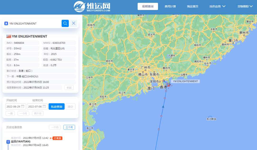 航線快訊！PIL和WHL、YML將推出全新南美西直航！7月13日首航