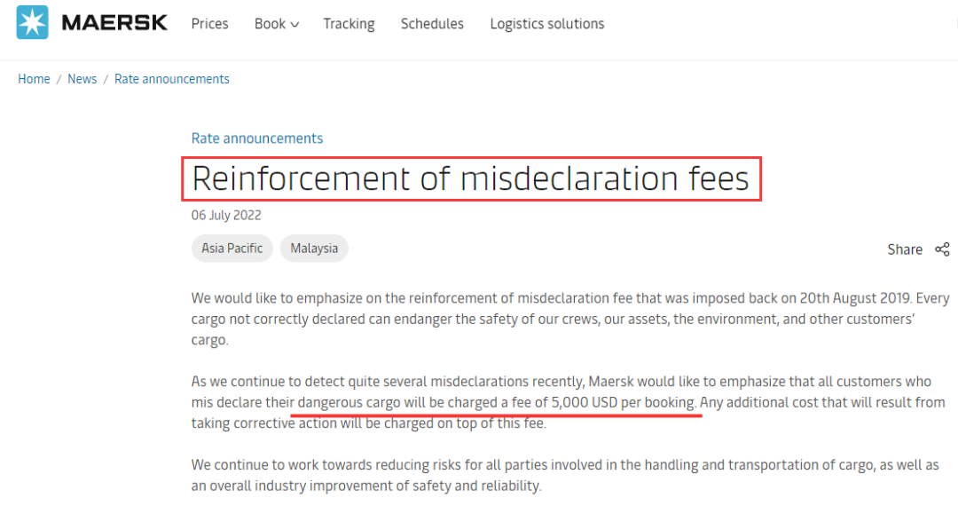 剛剛！馬士基公告：加強誤報費征收5000美元！海關(guān)再通報查獲多起危險品瞞報夾藏