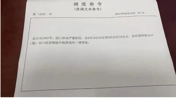 嚴重積壓！阿拉山口、霍爾果斯口岸暫時停裝