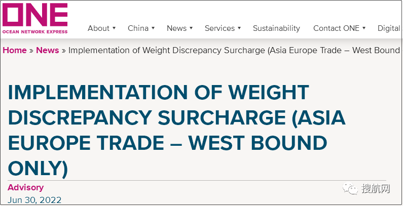 注意！船公司通知收取/更新這些附加費