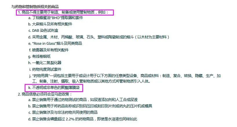 炸鍋了！亞馬遜將封殺所有塑料袋產(chǎn)品？