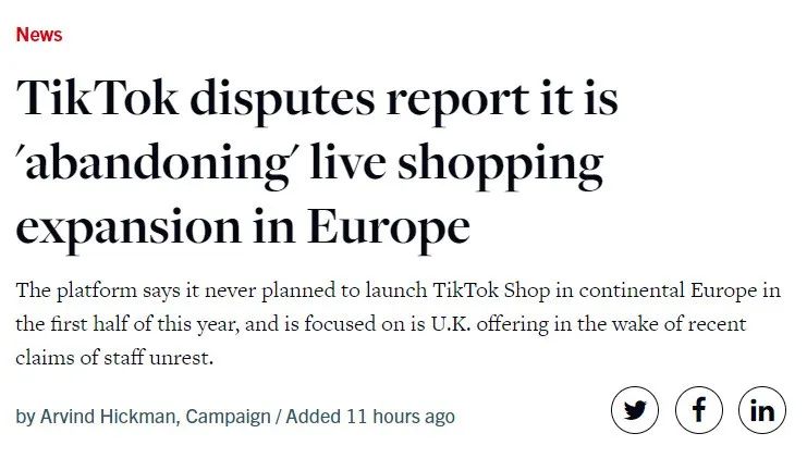 放棄歐美直播帶貨？TikTok這樣回應(yīng)