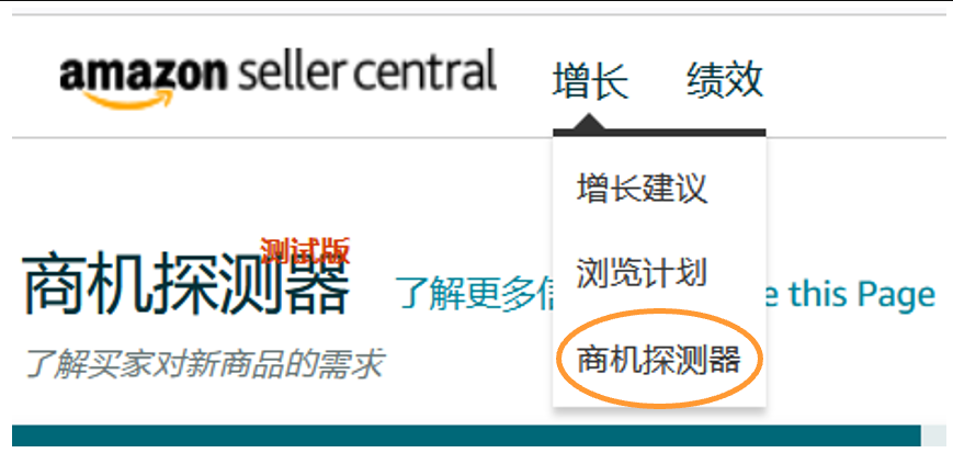 重磅！亞馬遜這一高級選品神器全面（免費）開放！
