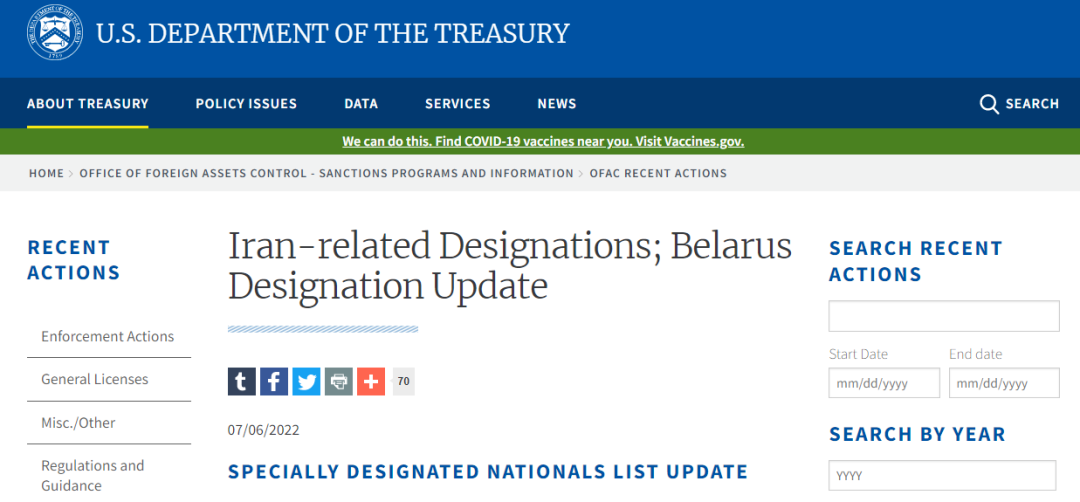 美國公布新制裁名單！多家航運(yùn)企業(yè)和兩家中國公司突然被拉黑