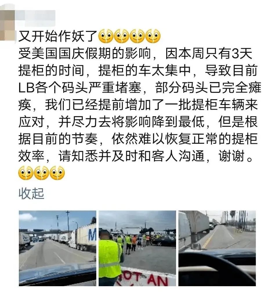 LA、LB碼頭發(fā)生爆發(fā)性擁堵！“常駐”集裝箱超4.8萬個(gè)......