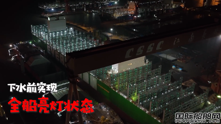 也是首艘！江南造船交付長榮海運全球最大24000箱集裝箱船