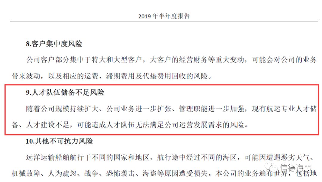 招商局：對航運(yùn)人才求賢若渴；航運(yùn)企業(yè)應(yīng)力所能及地提高船員待遇