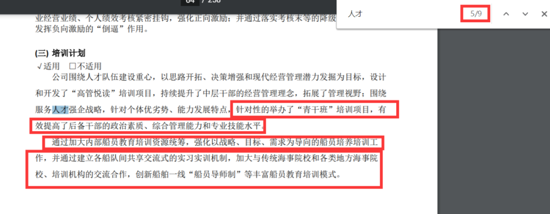 招商局：對航運(yùn)人才求賢若渴；航運(yùn)企業(yè)應(yīng)力所能及地提高船員待遇