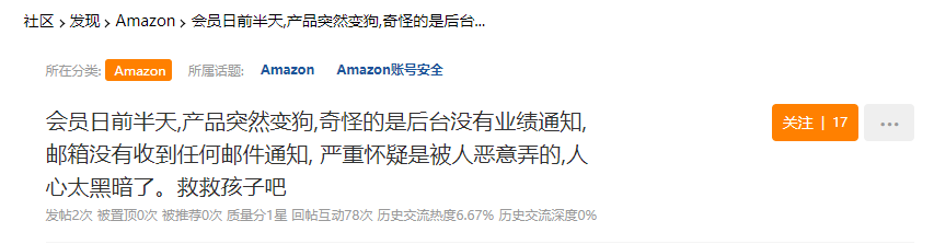 PD狀況頻出！多個(gè)賣家鏈接變狗，同行惡性競(jìng)爭(zhēng)層出不窮……