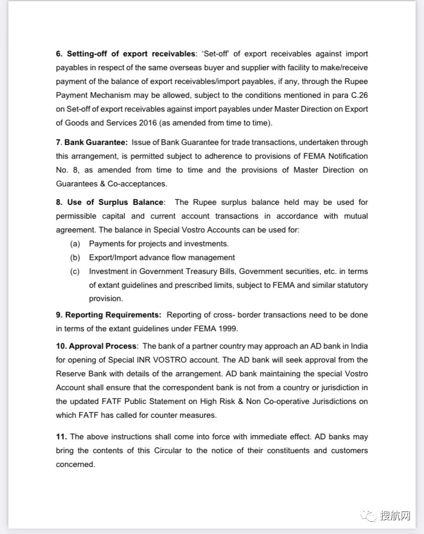 即刻生效！印度宣布：以盧比開具發(fā)票、支付和結算進出口貨物