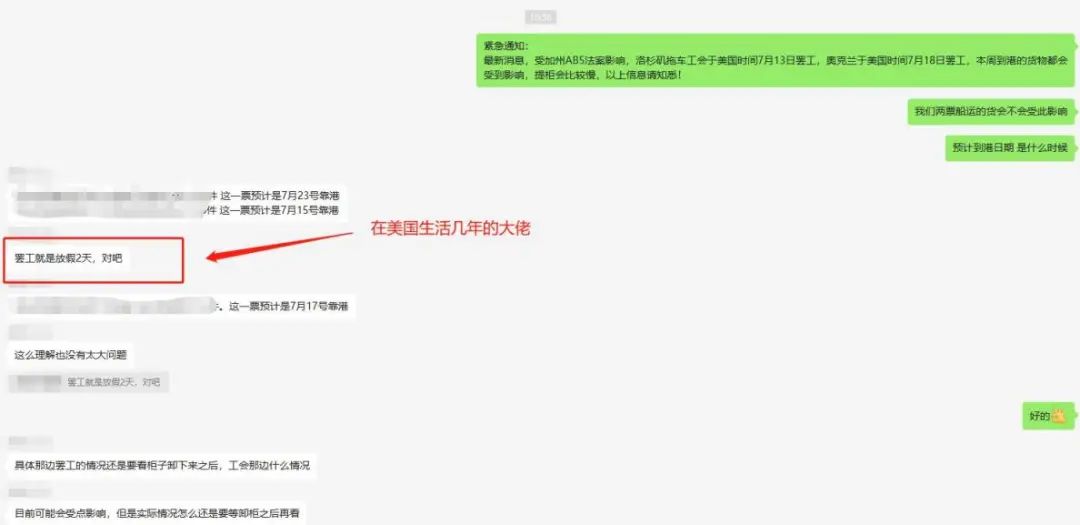 突發(fā)！美國港口百名工人罷工示威！